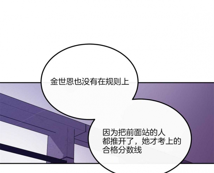 撩走大魔王车在第几集漫画,第94话2图