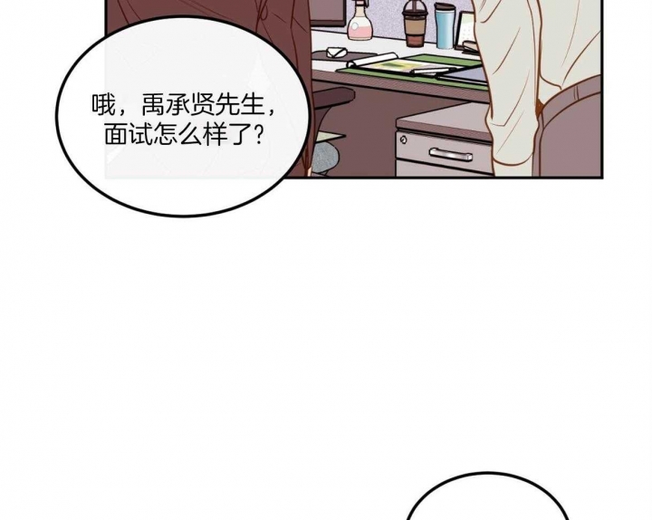 撩走大魔王车在第几集漫画,第99话1图