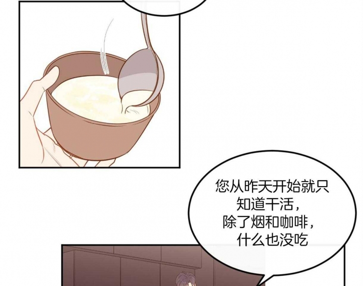 撩走大魔王车在第几集漫画,第86话1图