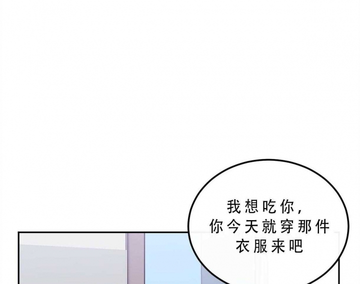 撩走我的大魔王漫画,第92话1图