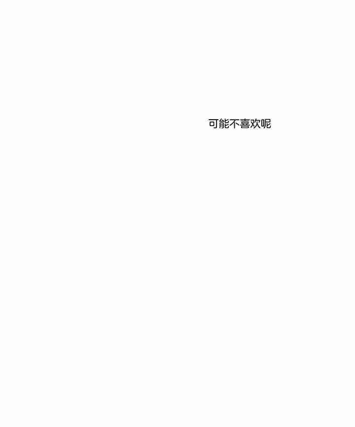 撩走大魔王84漫画,第85话1图