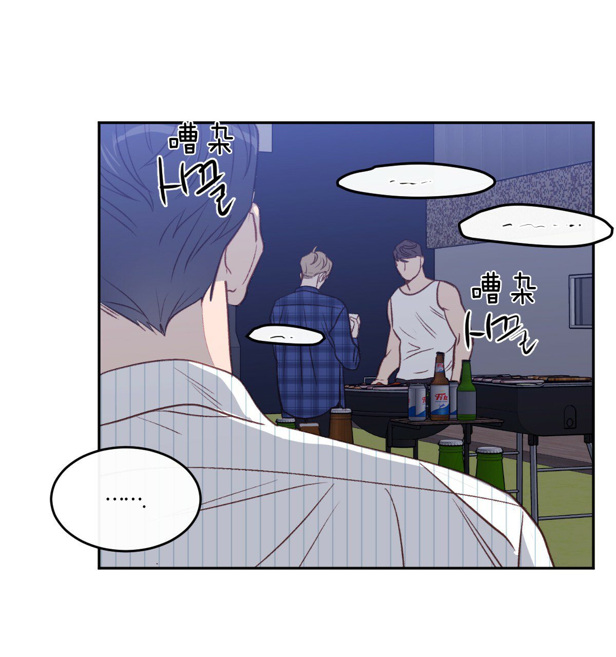 撩走我的大魔王漫画,第49话2图