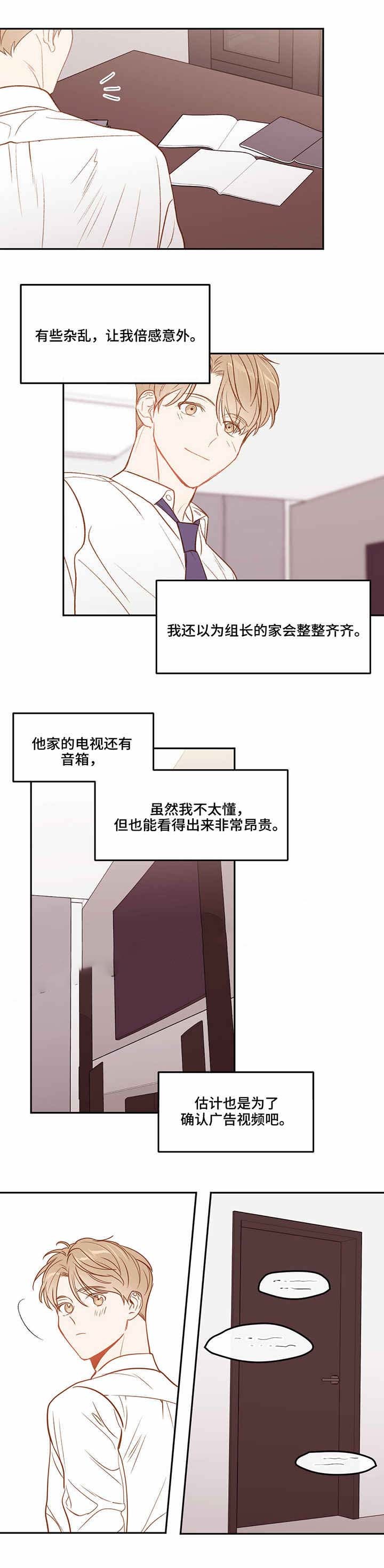 撩走大魔王84漫画,第36话1图