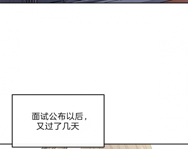 撩走我的大魔王漫画,第100话1图