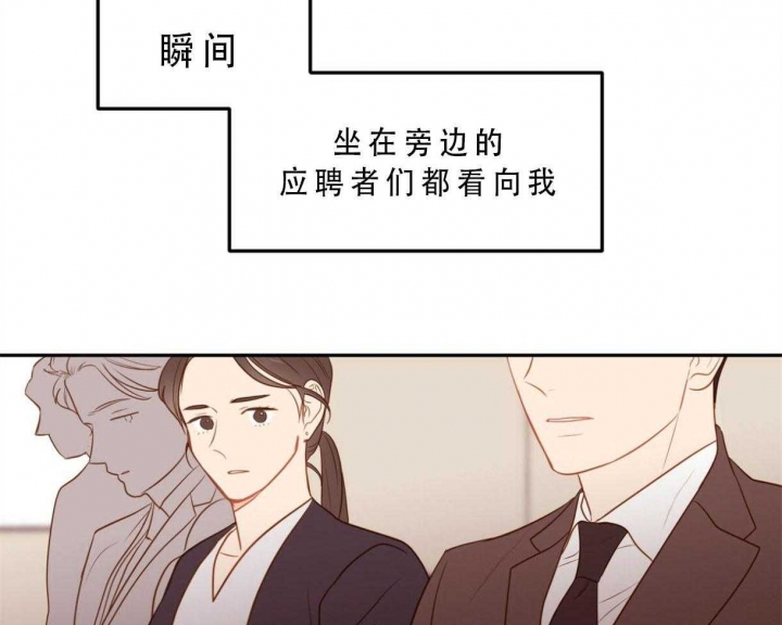 撩走我的大魔王漫画,第90话1图