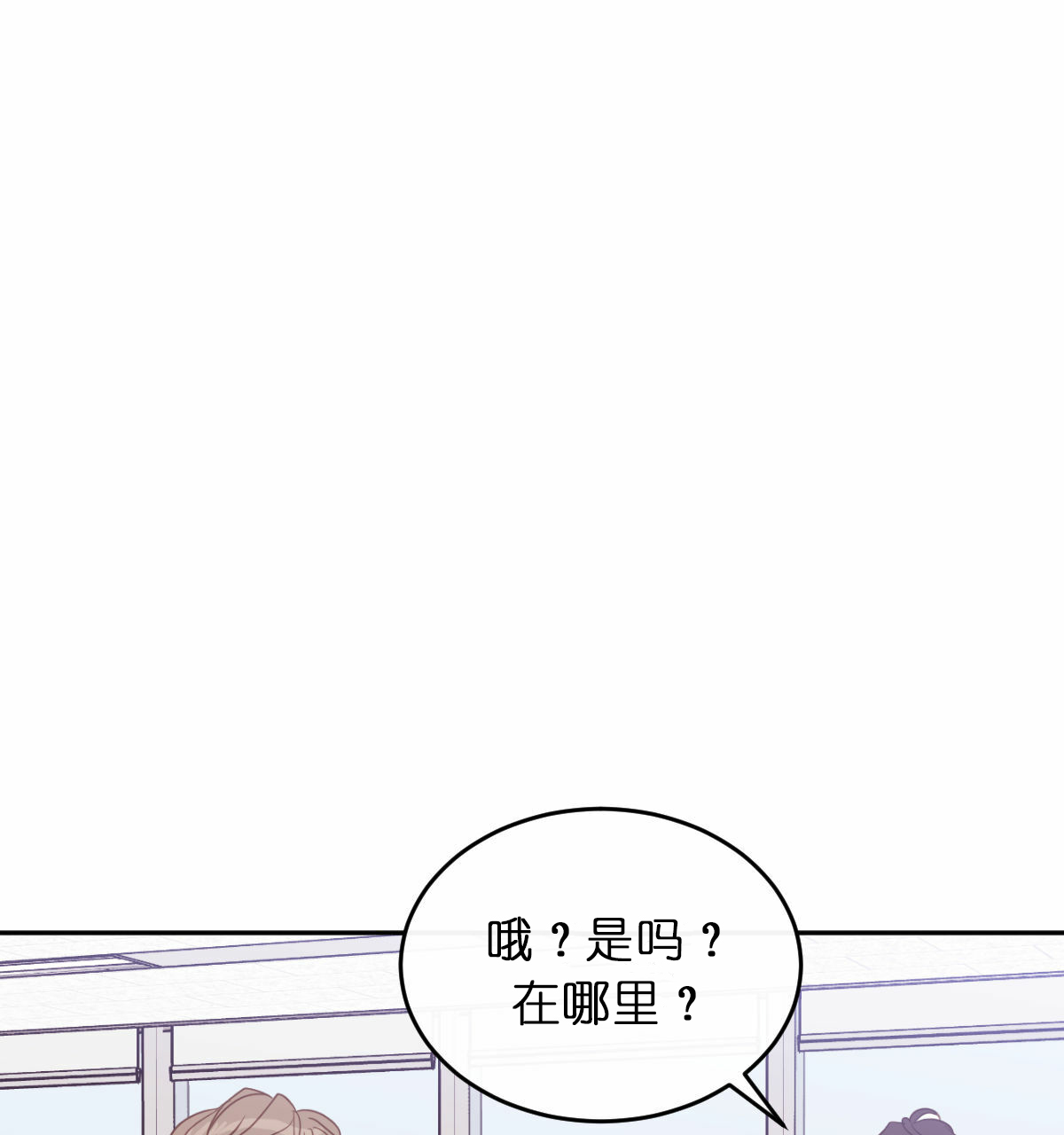 撩走大魔王车在第几集漫画,第48话2图