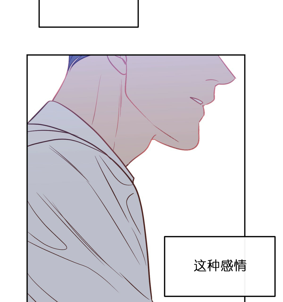 撩走我的大魔王漫画,第51话1图