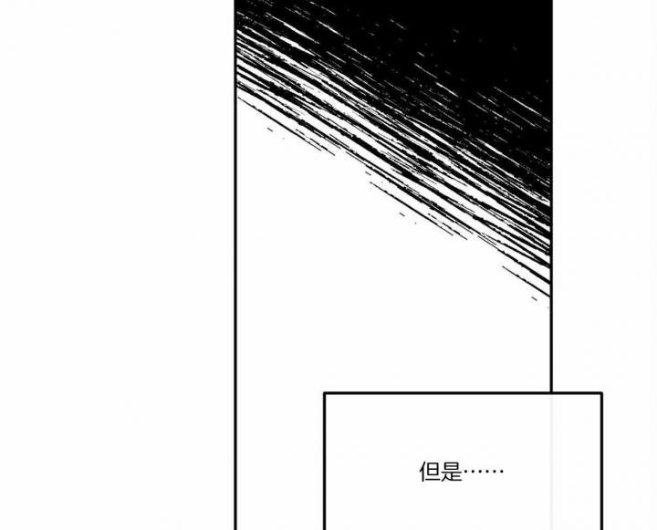 撩走大魔王28章漫画,第95话1图