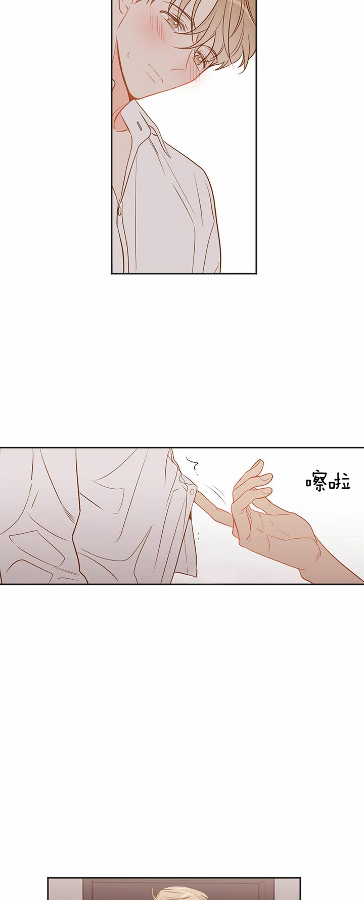 撩走神颜巨佬免费阅读全文漫画,第80话1图