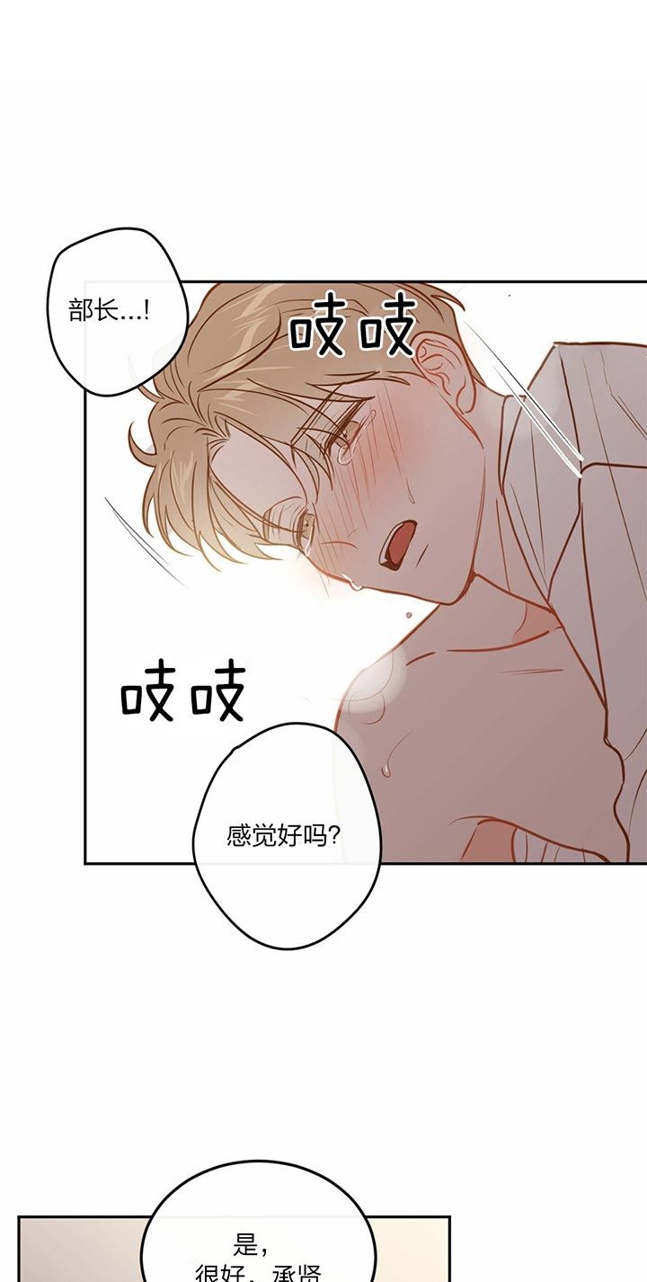 撩走神颜巨佬免费阅读全文漫画,第83话1图