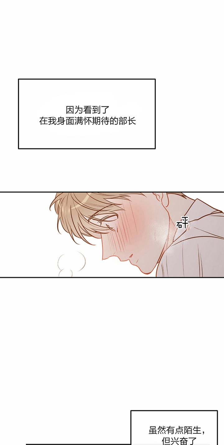 撩走我的大魔王漫画,第83话1图