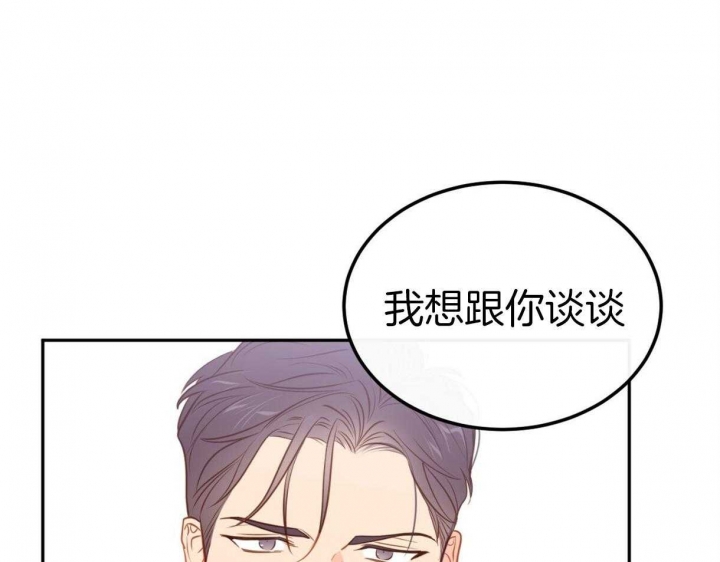 撩走大魔王车在第几集漫画,第93话2图