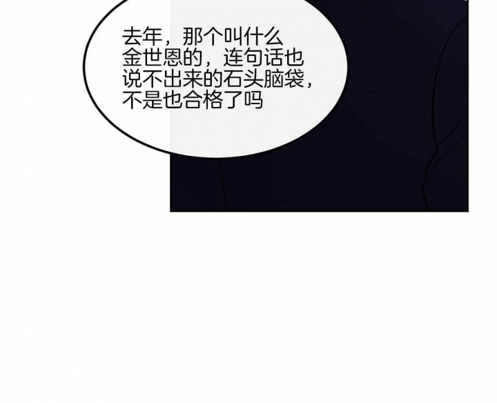 撩走大魔王百度云漫画,第94话1图