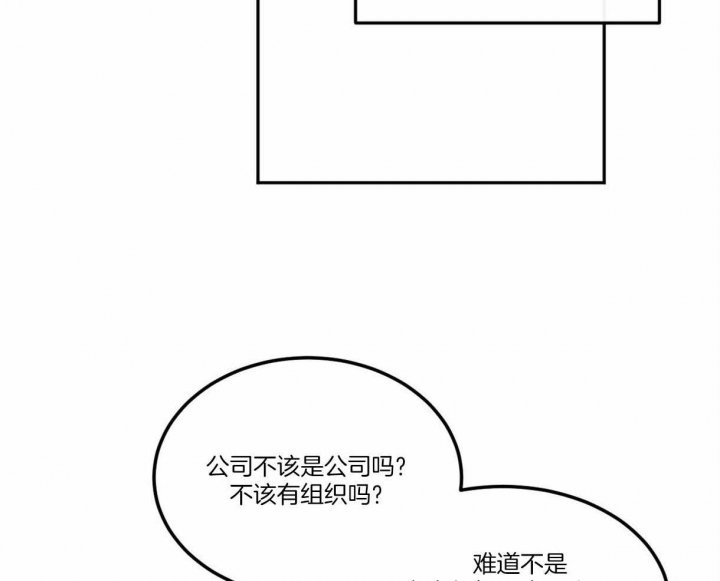 撩走我的大魔王漫画,第95话2图