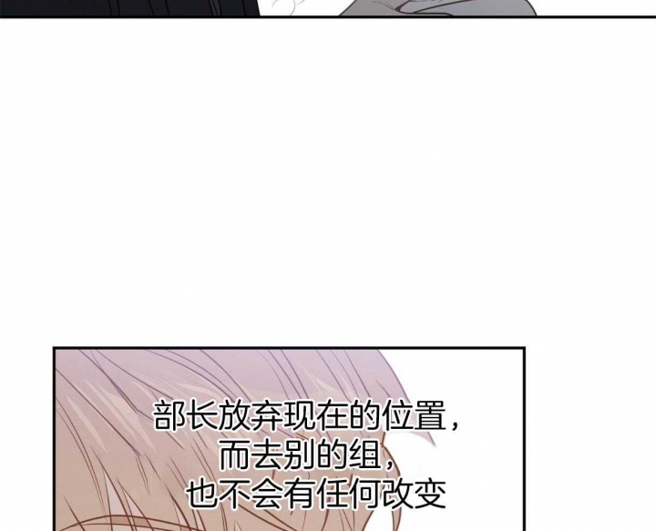 撩走我的大魔王漫画,第100话2图