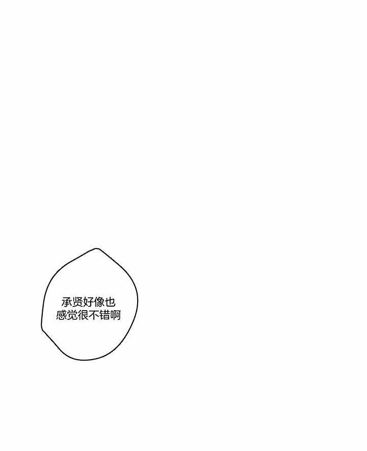 撩走大魔王84漫画,第84话1图