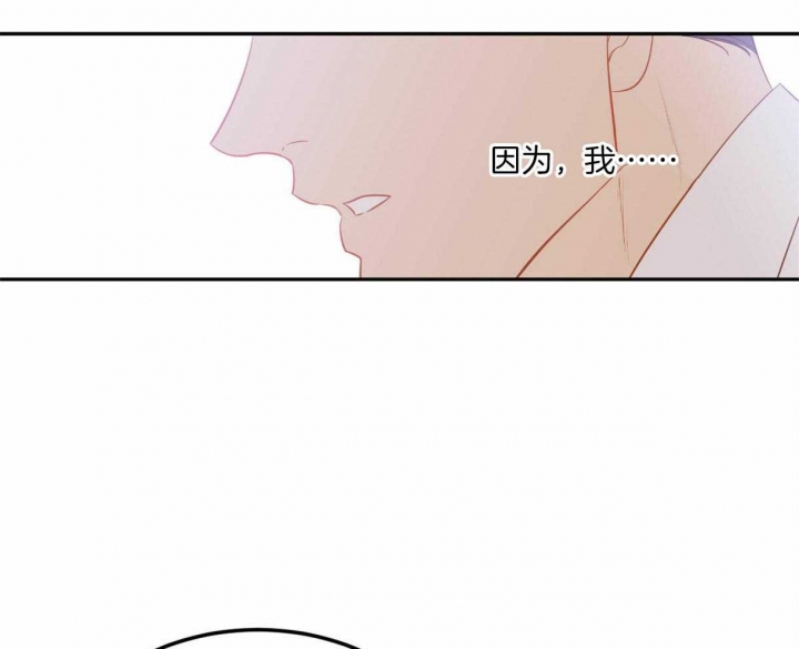 撩走大魔王车在第几集漫画,第106话2图