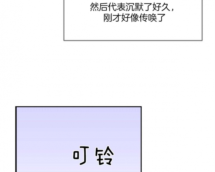 撩弯反派大魔王漫画,第99话2图