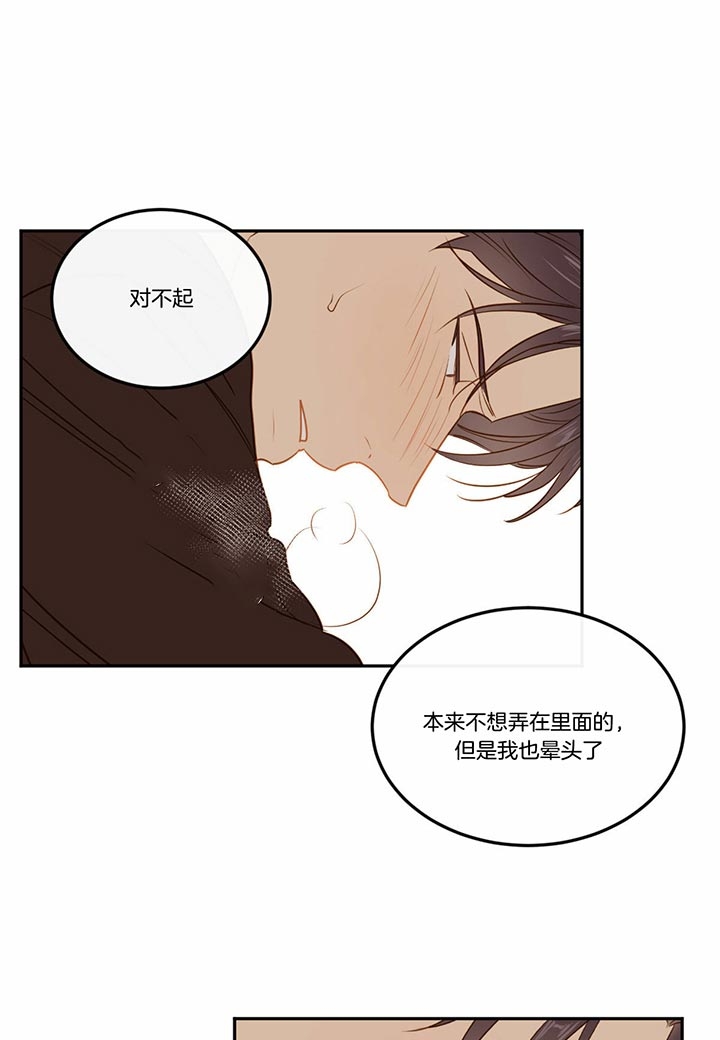 撩走大魔王车在第几集漫画,第81话2图