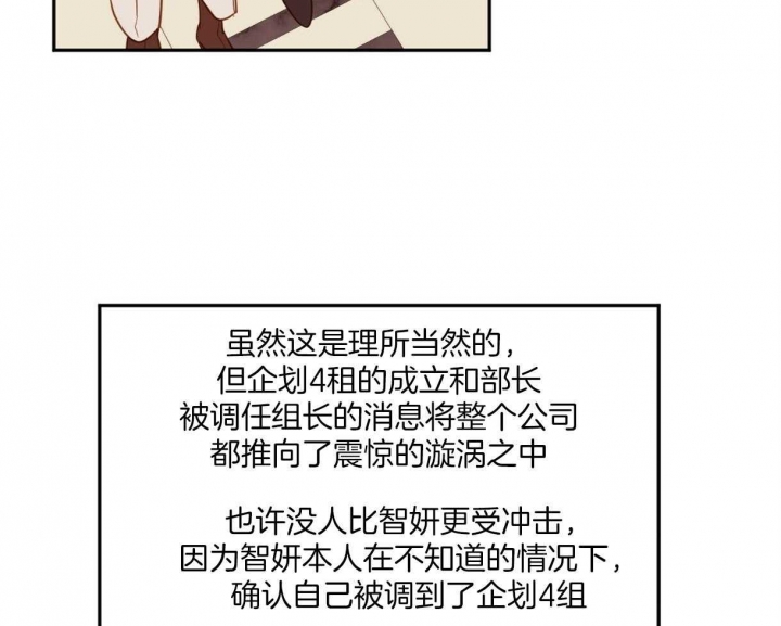 撩走大魔王车在第几集漫画,第107话1图