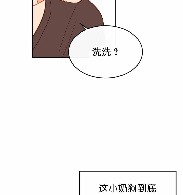 撩走我的大魔王漫画,第61话1图