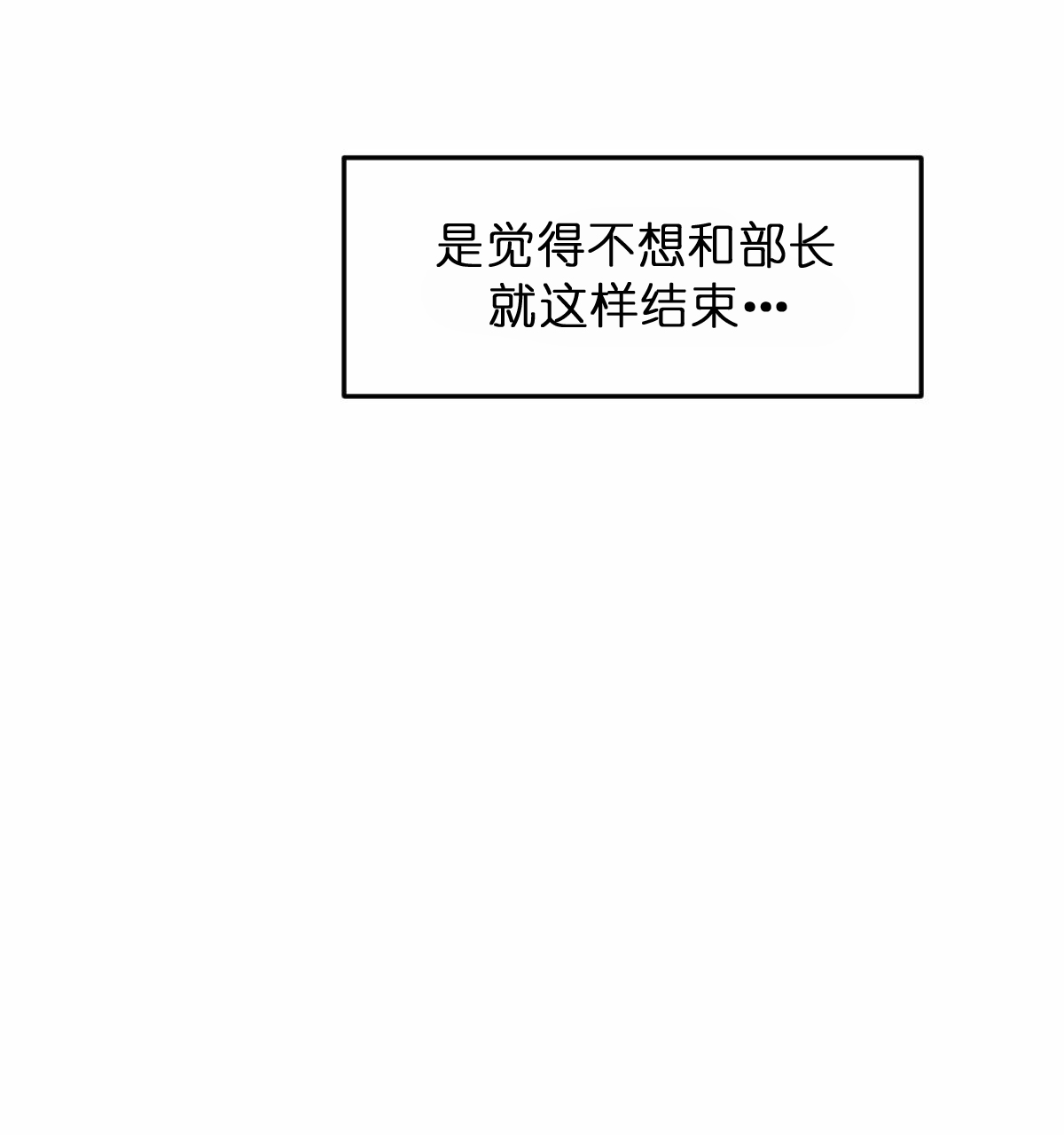 撩走我的大魔王漫画,第49话1图