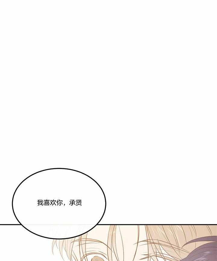 撩走大魔王84漫画,第85话2图