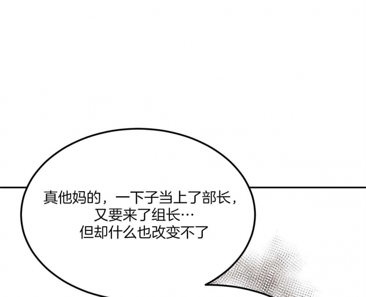 撩走我的大魔王漫画,第105话1图