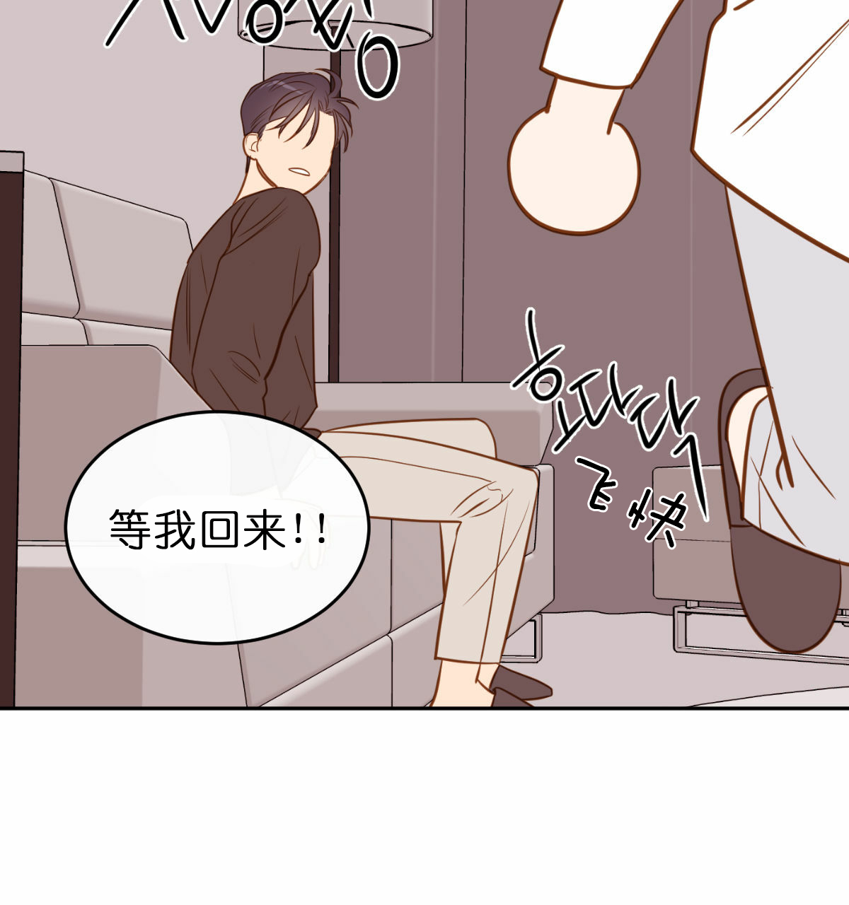 撩走我的大魔王漫画,第61话1图