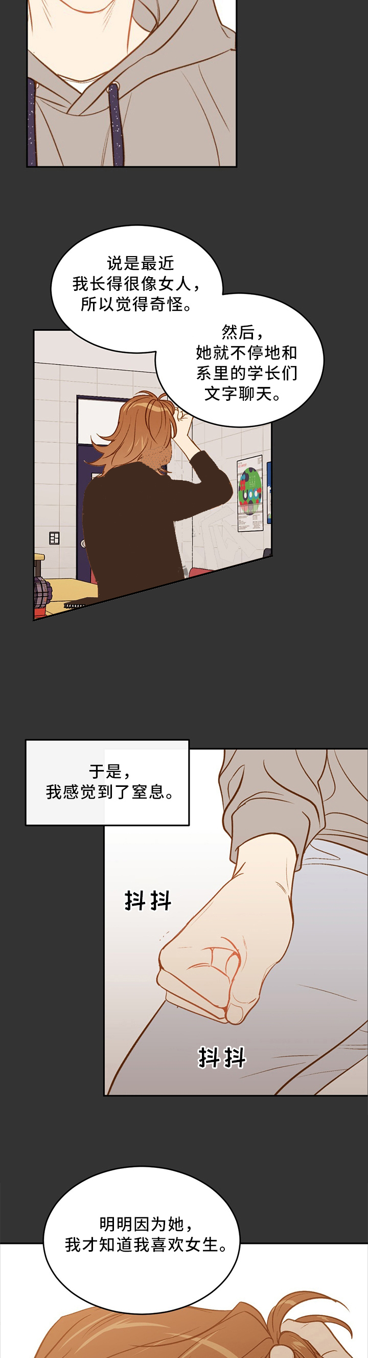 撩走大魔王肉在第几话漫画,第41话2图