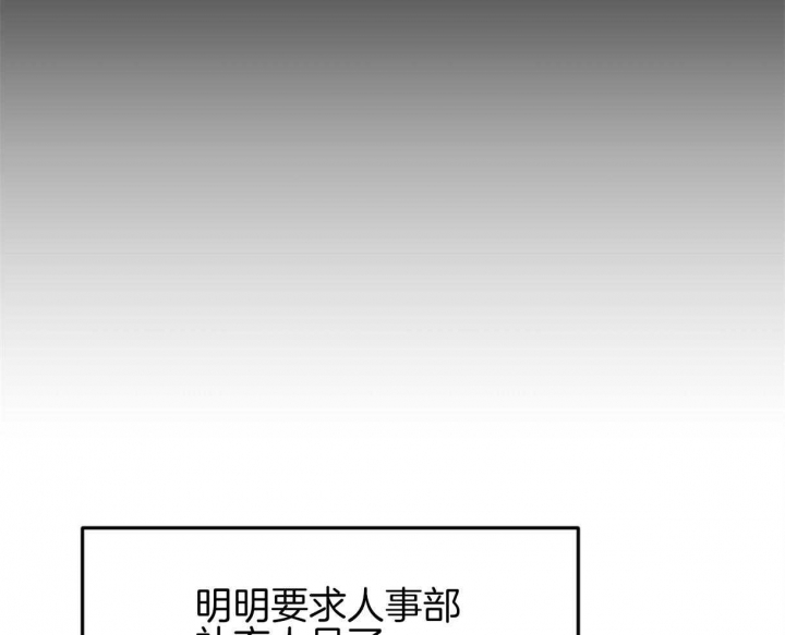 撩走大魔王84漫画,第93话1图