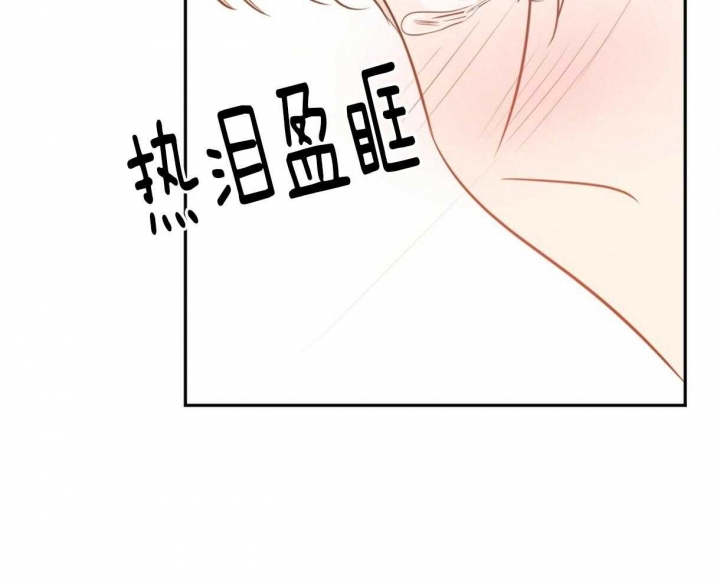 撩走我的大魔王漫画,第105话2图