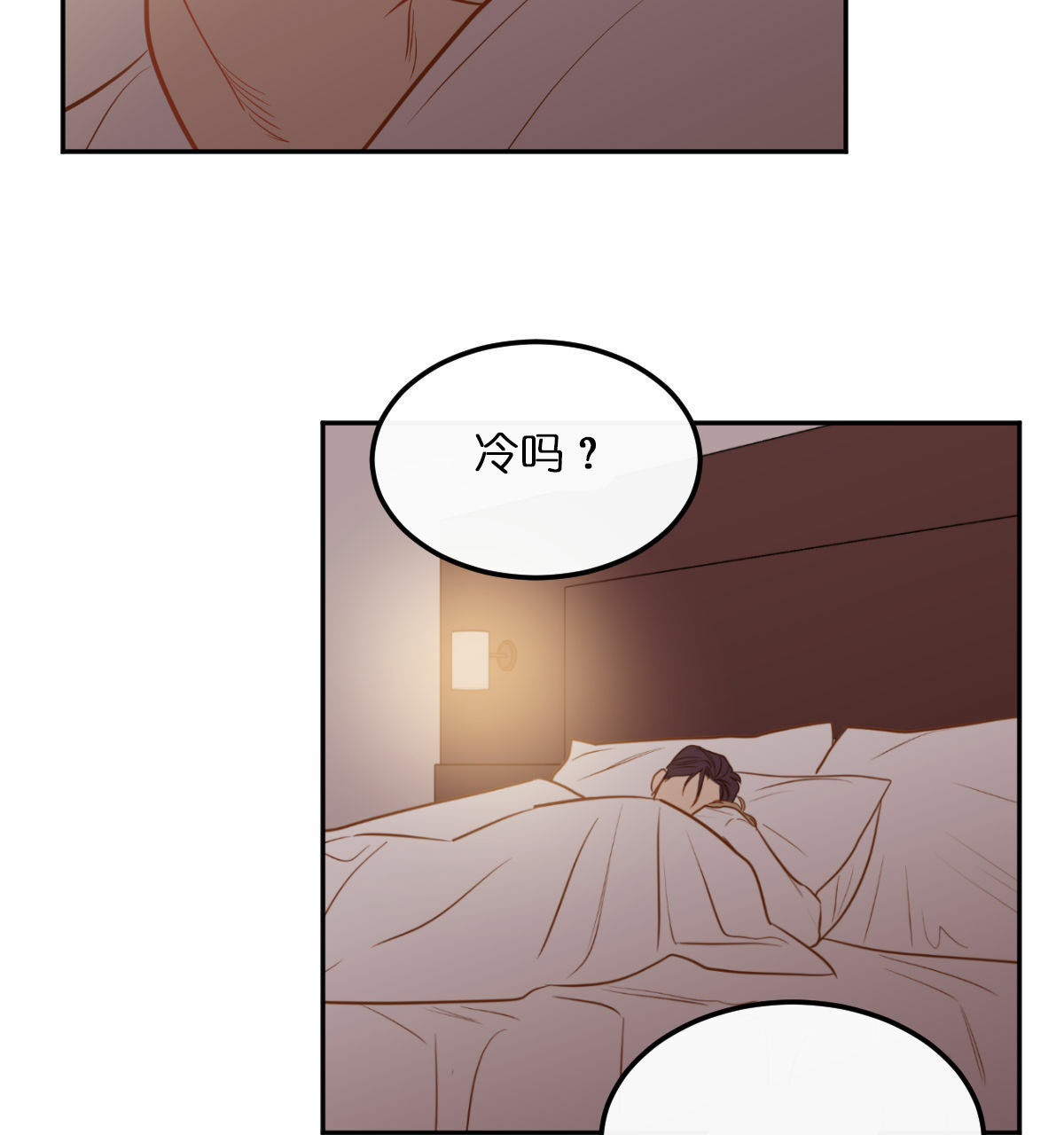 撩走我的大魔王漫画,第64话1图