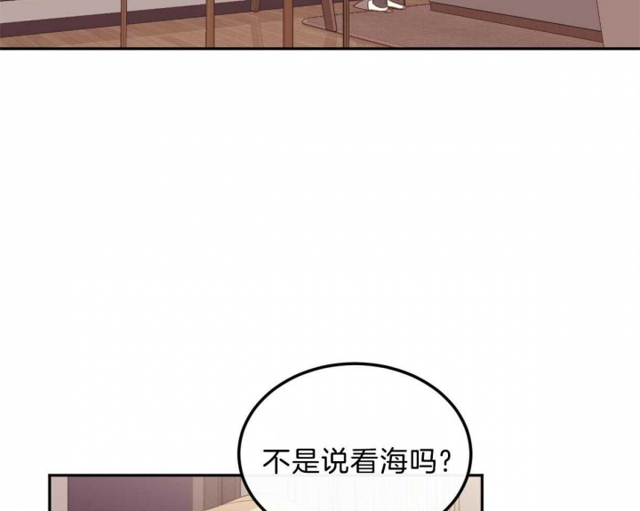 撩走大魔王漫画,第102话1图