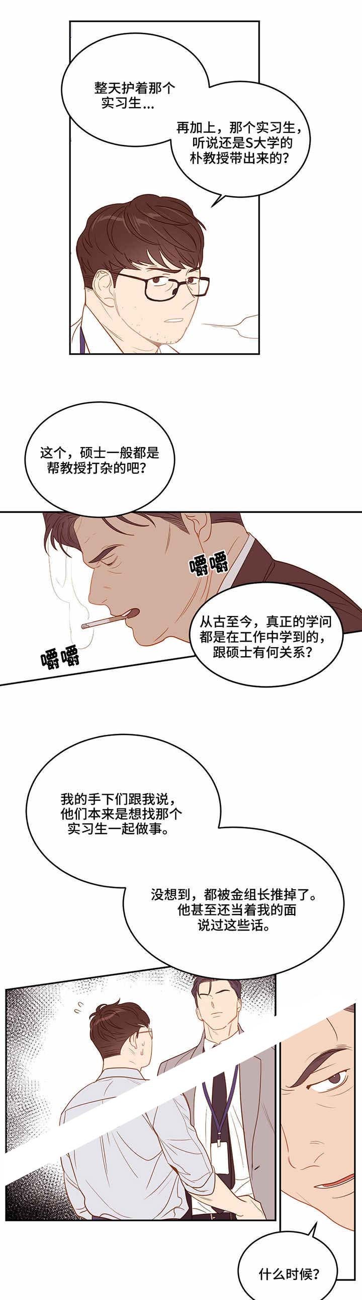 撩走大魔王(Ⅰ+Ⅱ)漫画,第34话1图