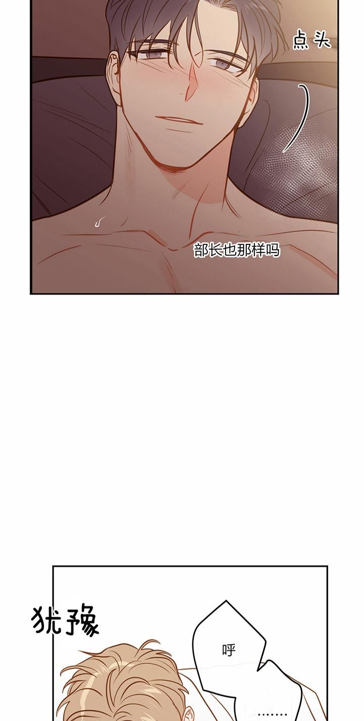 撩走神颜巨佬免费阅读全文漫画,第83话1图