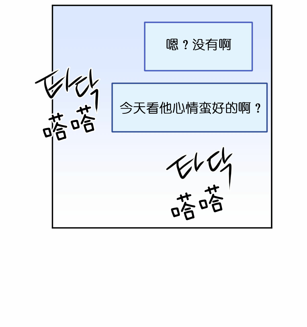 撩走我的大魔王漫画,第65话1图