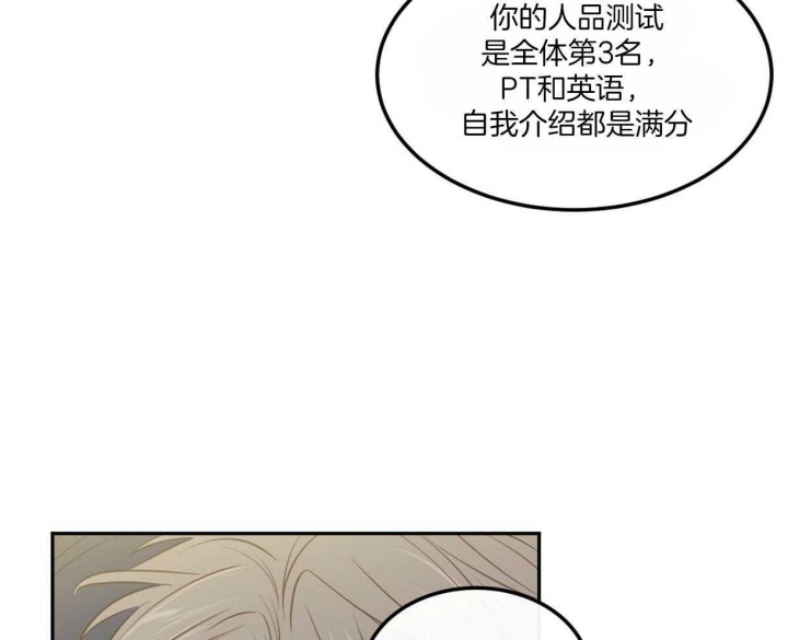 撩走大魔王28章漫画,第96话1图