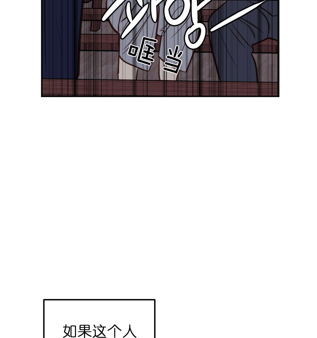 撩走大魔王全集免费观看全文漫画,第51话2图