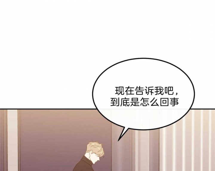 撩走我的大魔王漫画,第102话1图