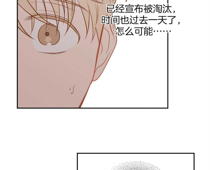 撩走我的大魔王漫画,第100话1图