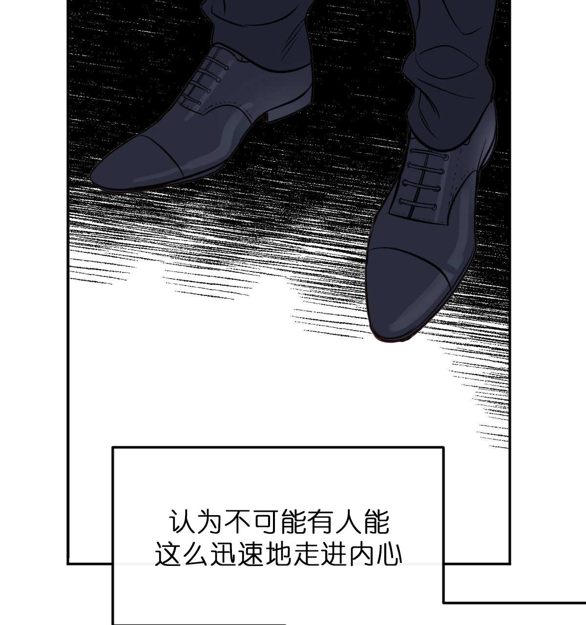 撩走我的大魔王漫画,第50话1图