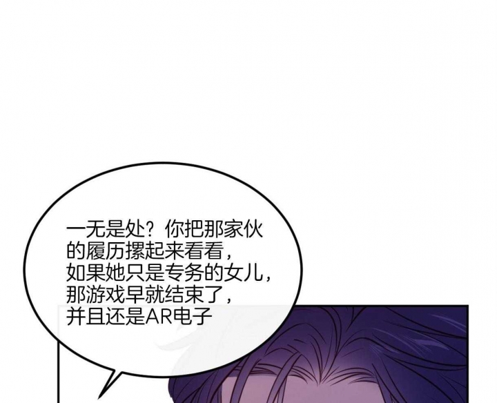 撩走大魔王车在第几集漫画,第94话1图