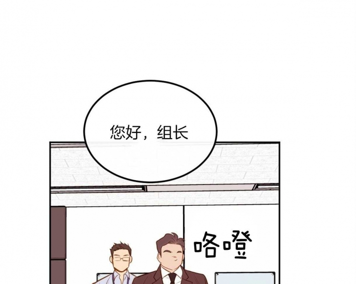 撩走大魔王(Ⅰ+Ⅱ)漫画,第99话1图