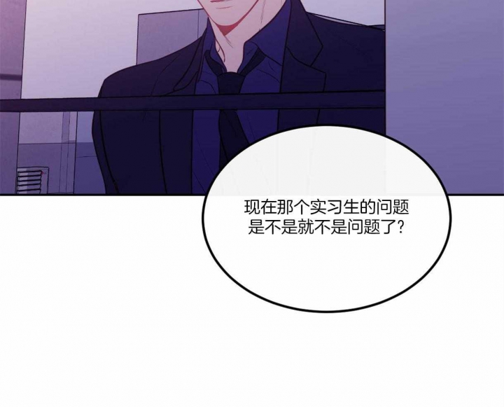 撩走我的大魔王漫画,第95话1图