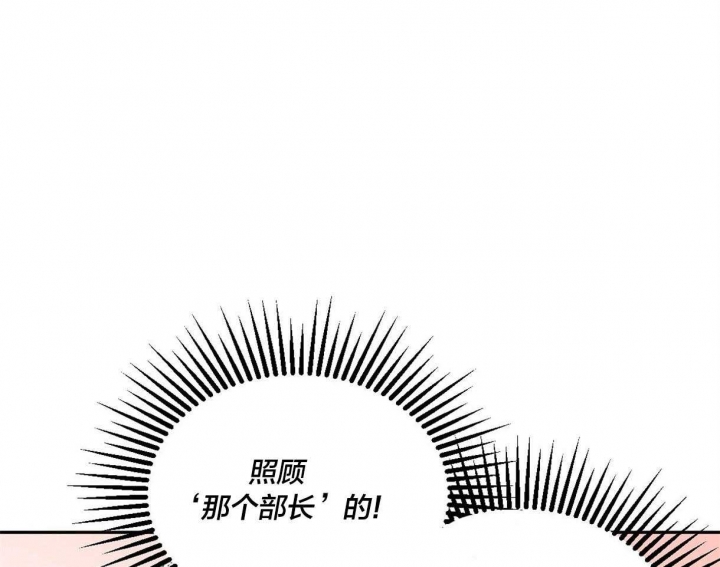 撩走大魔王车在第几集漫画,第86话2图