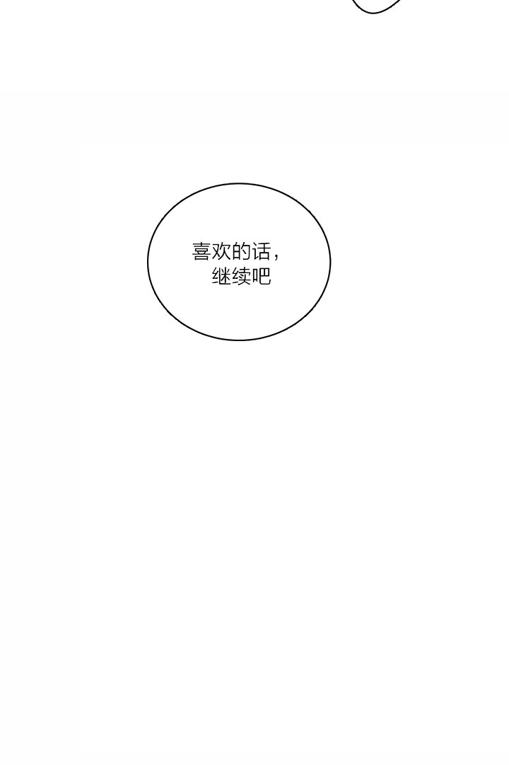 撩走大魔王车在第几集漫画,第83话1图