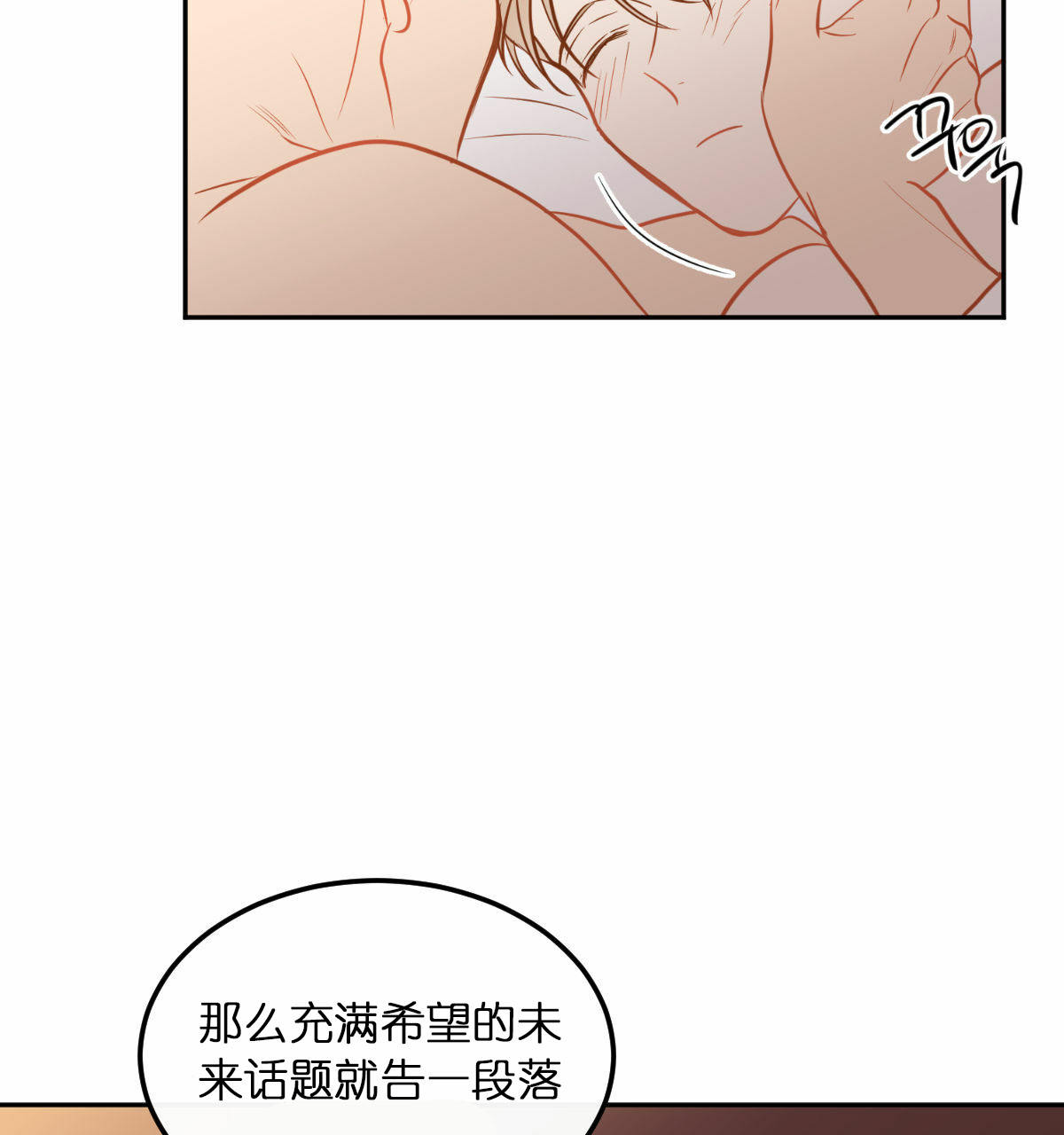 撩走大魔王84漫画,第65话2图