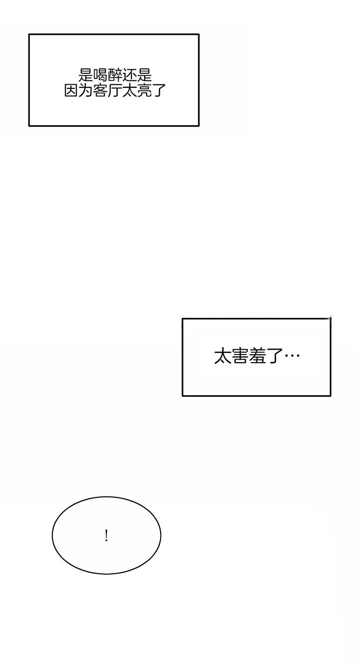 撩走神颜巨佬免费阅读全文漫画,第80话2图