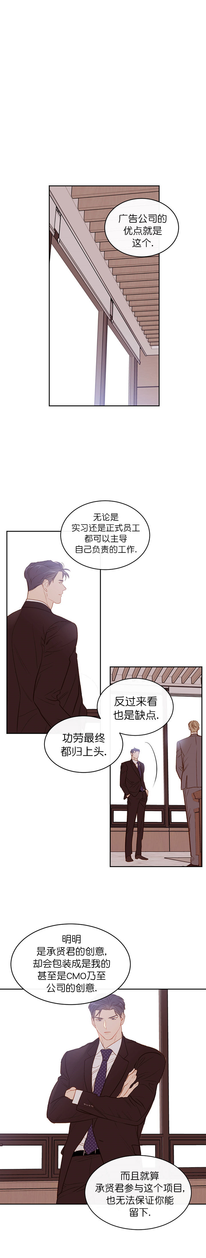 撩走大魔王作者是谁漫画,第17话1图